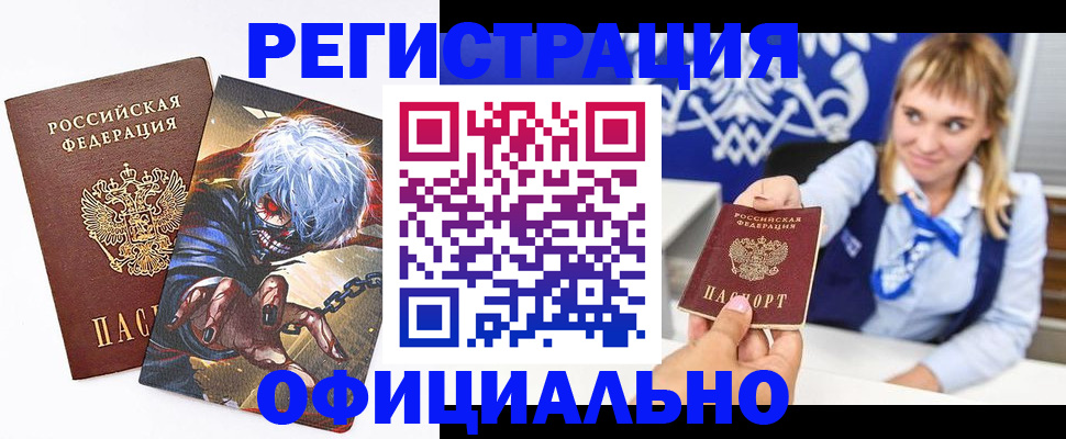 временная прописка в Емве