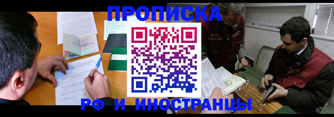 прописка поиск в Емве