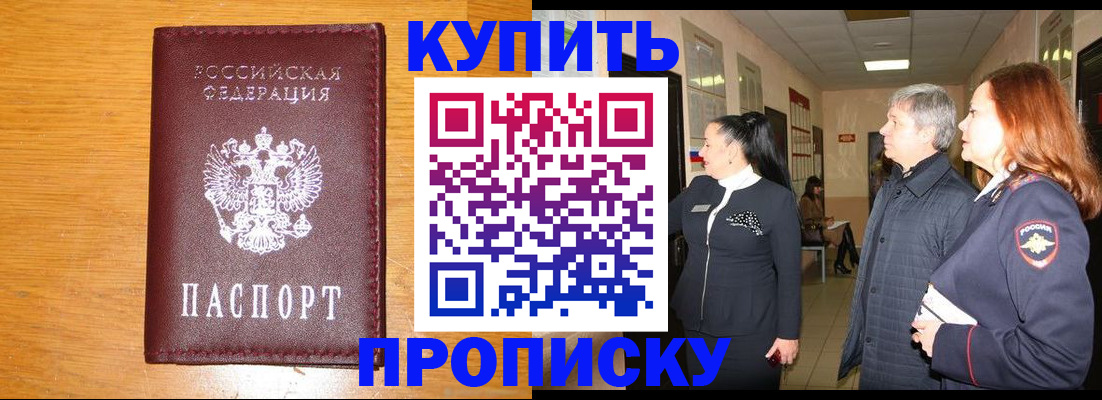 временная регистрация для школы в Емве