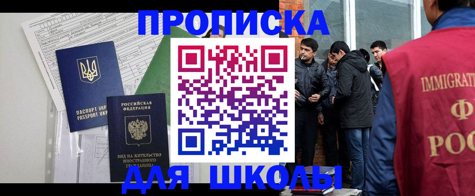 прописка штамп в Емве