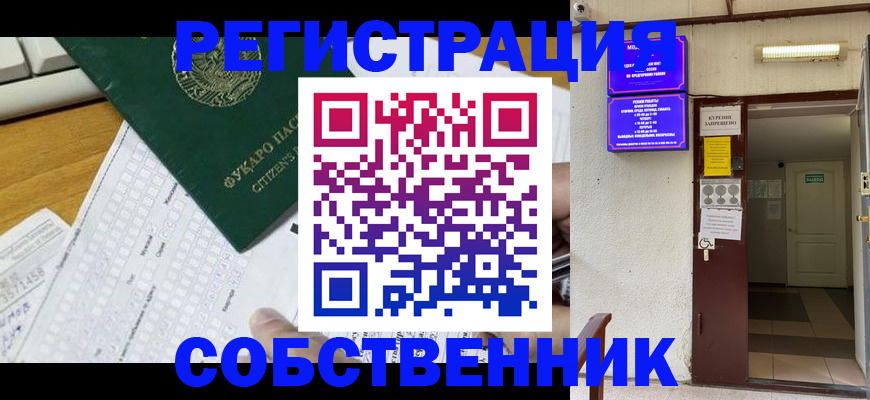 временная регистрация для всех в Емве